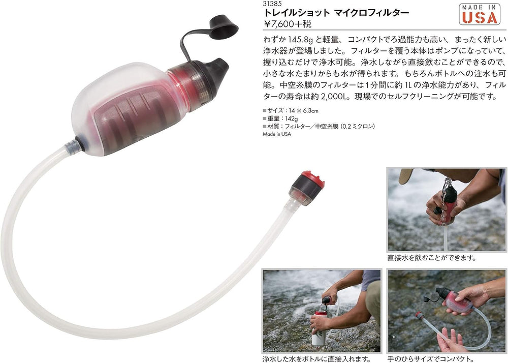 MSR TrailShot Ultralight Backpacking and Camping Squeeze Water Filter